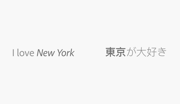 Alt text: "Two text examples in gray showing emphasis techniques: the English phrase 'I love New York' with 'New York' in italics, and a Japanese phrase with '東京' (Tokyo) in bold to show emphasis, illustrating how emphasis differs across scripts.