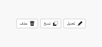 Example of an action group with UI mirrored. 3 action buttons with icons in Arabic, labels Delete, Copy, Edit.