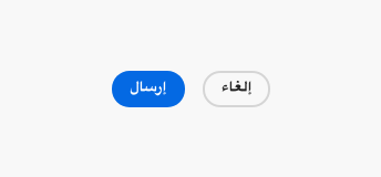 Key example of a mirrored accent fill button with icon on the right and label Share in Arabic on the left. Key example of mirrored horizontal button group: accent fill button on the left, label Share in Arabic, secondary outline button on the right, label Cancel in Arabic.