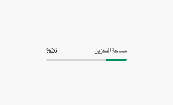 Key example of meter internationalization for right-to-left languages. Layout of meter is mirrored, label in Arabic Storage space 26%.