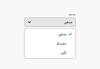 Key example of picker internationalization for right-to-left languages. Layout of picker is mirrored, label and menu items are in Arabic.