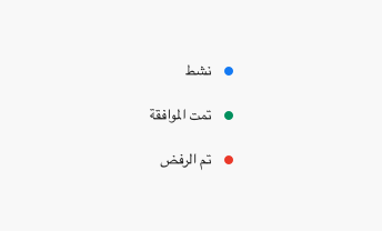 Key example showing three status lights in Arabic. The status light dot is placed on the right side of the label text, and status lights are right aligned with the text.