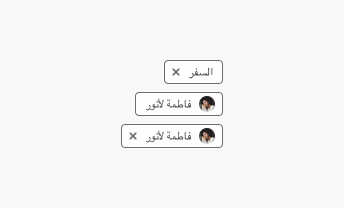 Key example of three different tags and how they should be ordered in right-to-left languages, close icon on the left, label in the middle, and avatar on the right, if applicable.